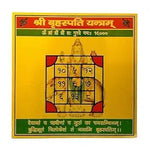 Shri Brihaspati Yantra: Unlocking the Blessings of Jupiter