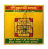 Shri Brihaspati Yantra: Unlocking the Blessings of Jupiter