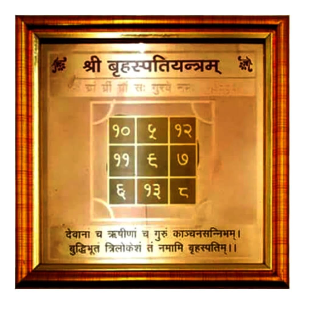Shri Brihaspati Yantra: Unlocking the Blessings of Jupiter