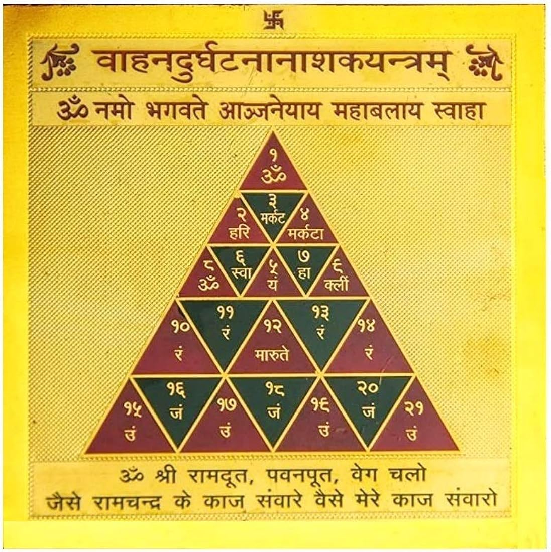 Vahan Durghatna Nashak Yantra