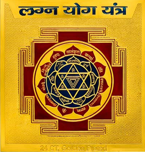 Lagna Yog Yantra: Energized for Unlocking Marital Harmony