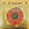 Shree Bhairav Yantra-Energized