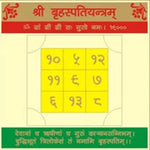 Shri Brihaspati Yantra: Unlocking the Blessings of Jupiter
