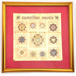 Dasha Mahavidya Yantra