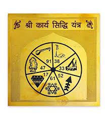 Sarva Karya Siddhi Yantra