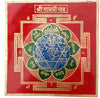 Gayatri Yantra : Energized for Divine Protection