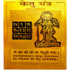 Ketu Yantra - Abhimantrit Shree To Appease Ketu, Peace of Mind