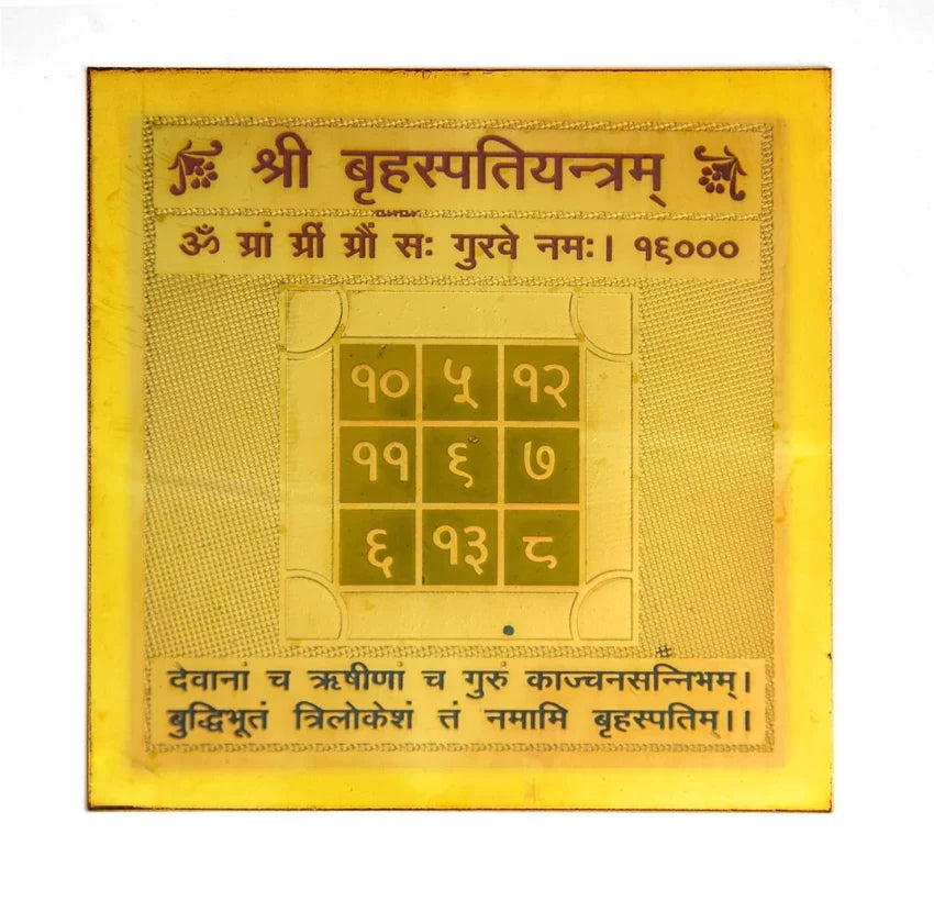 Shri Brihaspati Yantra: Unlocking the Blessings of Jupiter
