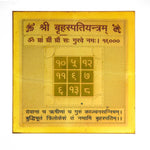 Shri Brihaspati Yantra: Unlocking the Blessings of Jupiter