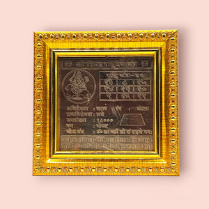 Shree Siddha Rahu Dev Yantra