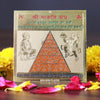 Shree Maruti Yantra